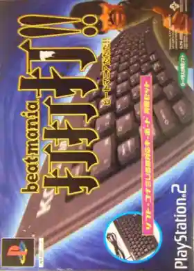 Beatmania Da Da Da!! (Japan)